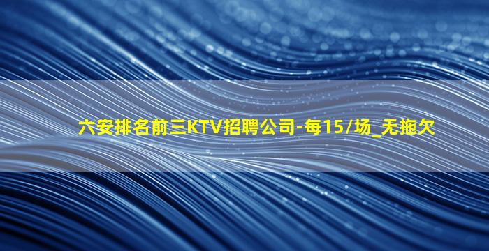黑龙江KTV招聘