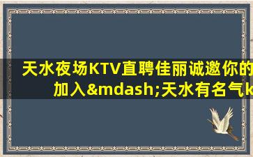 宁波夜总会招聘