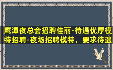 丹东酒吧招聘